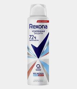 Антиперспирант-спрей Rexona "Без запаха", 150 мл