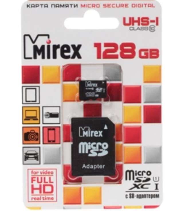 Карта памяти Mirex microSDXC, 128 ГБ (13613-AD10S128)