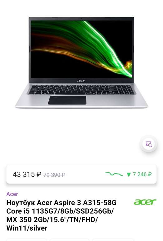 Ноутбук Acer Aspire 3 A315-58G Core i5 1135G7/8Gb/256Gb/MX 350 2Gb