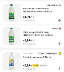 Ашан Coupons