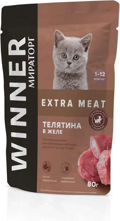Влажный корм для котят от 1 до 12 месяцев Winner MEAT Extra Meat, телятина, кусочки, 80 г