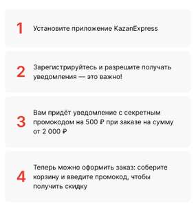 Магнит Маркет (бывший KazanExpress) Coupons