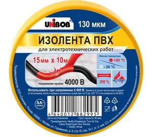 Изолента Unibob ПВХ, 15 мм х 10 м, 130 мкм, желтая
