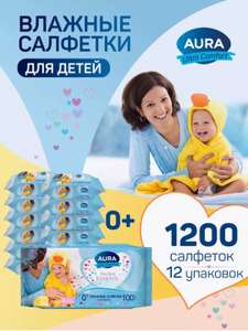 Влажные салфетки Aura Ultra comfort для детей 0+, 100х12шт
