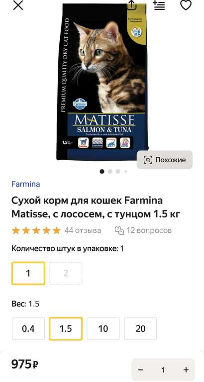 Сухой премиум корм для кошек Farmina Matisse, 1,5 кг, с лососем и тунцом