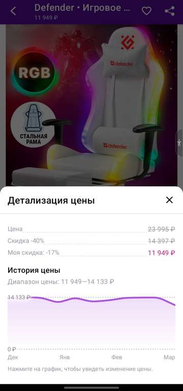 Игровое кресло дефендер с подсветкой