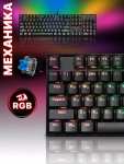 Механическая клавиатура игровая Redragon Mitra RGB