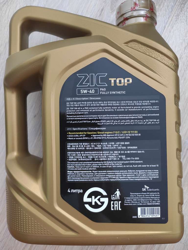 Масло синтетическое Zic Top 5W-40 4 л