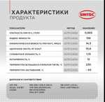 Масло моторное, Синтетическое, SINTEC 10W-40 5 л, по Озон карте