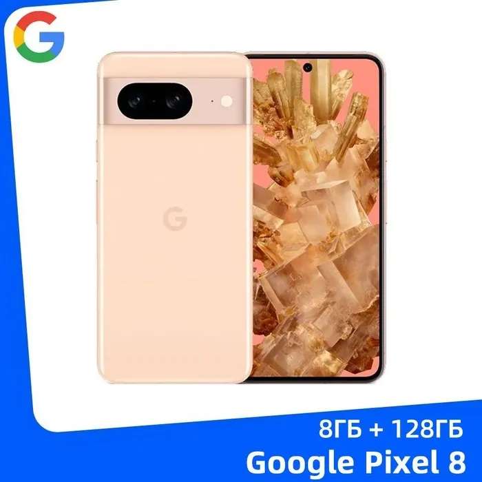 Смартфон Google Pixel 8 8/128ГБ (оплата картой озон, из-за рубежа)