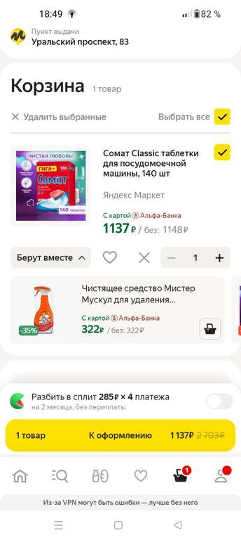[8р штука] Таблетки для посудомоечной машины Somat 140 шт