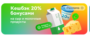 Купер (бывший СБЕРМАРКЕТ) Coupons