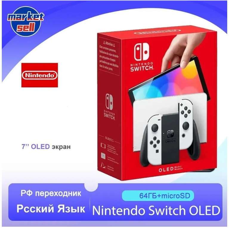 Игровая приставка Nintendo Switch OLED, глобальная версия (из-за рубежа)
