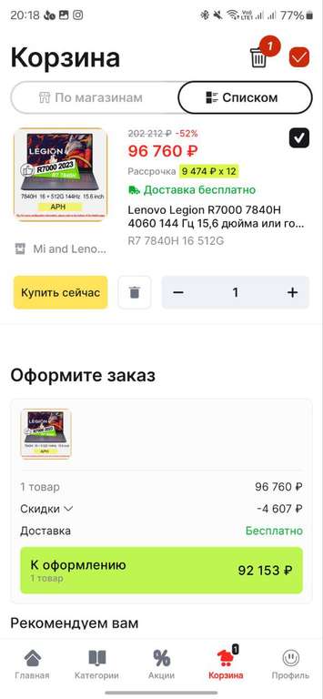 Hоутбук Lenovo Legion R7000 (RTX 4060, крышка металл, 144Hz, R7 7840H, sRGB 100%, 16/512ГБ), из-за рубежа