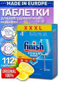 Таблетки для посудомоечной машины Finish All in 1 Deep Clean 112 шт. (при оплате картой OZON)