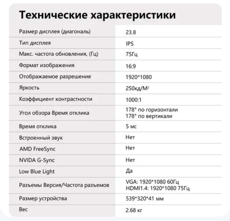 Монитор SANC 2453, 23.8", черный, 1920×1080, IPS, 75 Гц, 5 мс