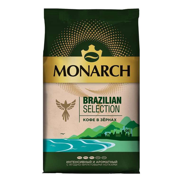[Белгород] Кофе зерновой MONARCH Brazilian Selection натуральный жареный, 800г