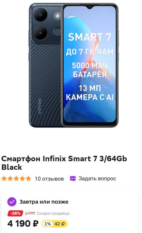 Смартфон Infinix Smart 7 3/64Gb Black
