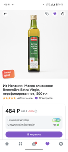 Мегамаркет Coupons