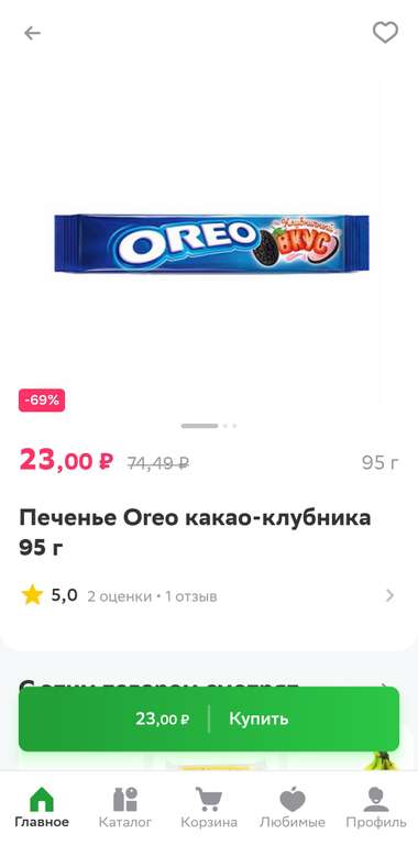 [МСК] Печенье OREO какао - клубника, 95г (ТЦ Авиапарк)