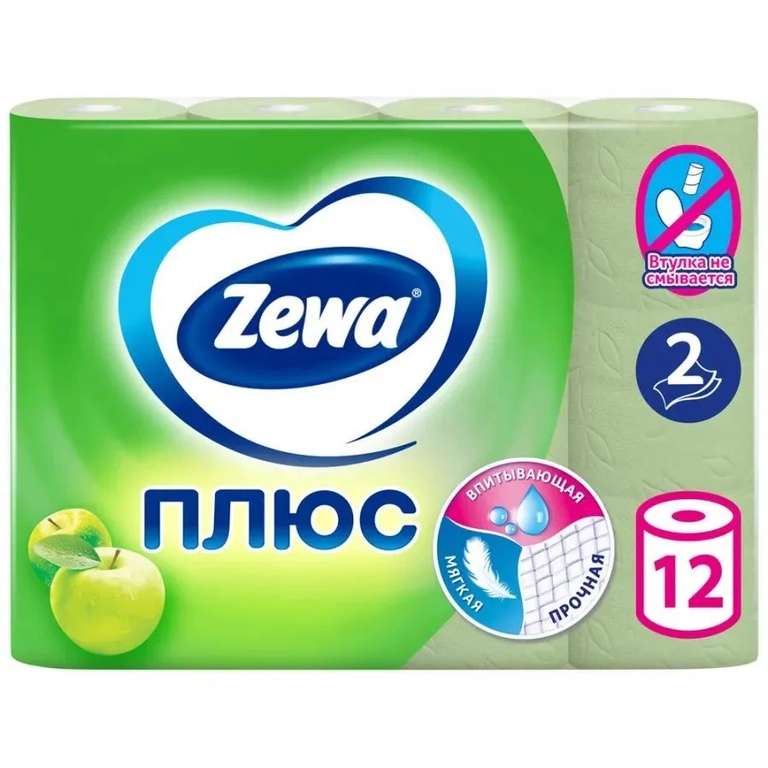 Туалетная бумага Zewa Плюс Яблоко, 2 слоя, 12 рулонов (с Ozon Картой)