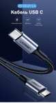 Кабель Ugreen USB C-USB C (1м, 100Вт)