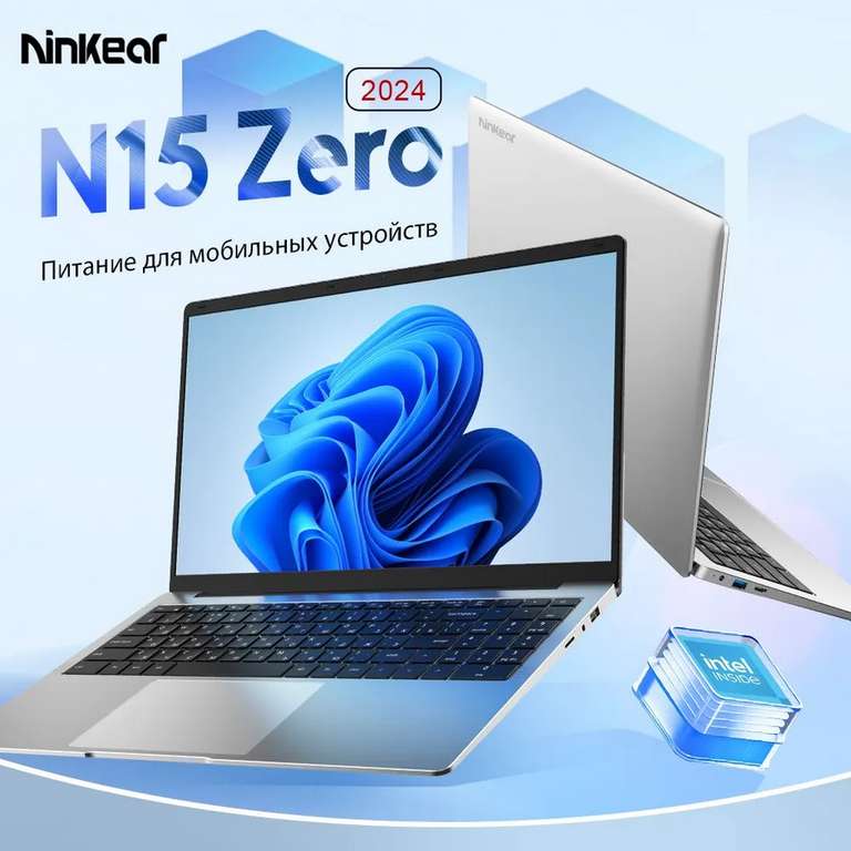 Ноутбук Ninkear N15 Zero, 15.6", Intel Celeron N4000, RAM 8 ГБ, 256 ГБ SSD, Intel HD Graphics 600, Windows Pro (с картой Ozon)