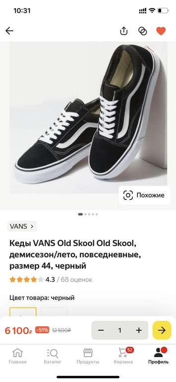 Кеды Vans old school