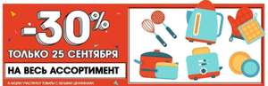 Галамарт Coupons