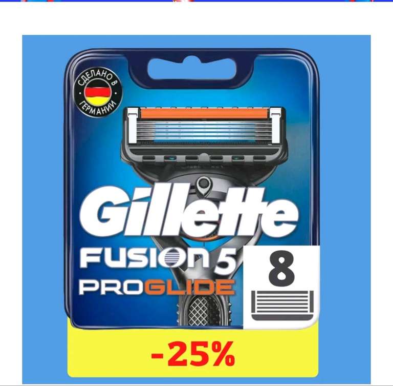 Сменные кассеты для бритья Gillette Fusion Proglide для мужских бритв с 5 лезвиями, 8 шт