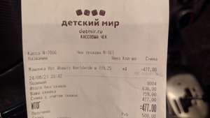 Детский Мир Coupons