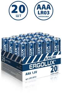 [Мск, МО] Набор батареек Ergolux LR03 Alkaline 1.5В ААА, 20шт