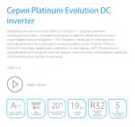 Сплит-система Ballu Platinum Evolution DCBSUI-09HN8_23Y (на 27м2 полный инвертор А++ до -20℃) + возврат 18-22% бонусами