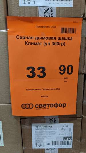 Светофор Coupons