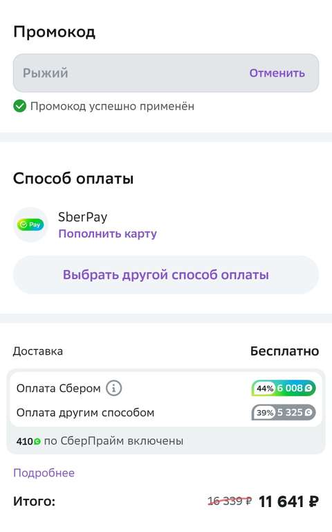 Умная колонка Яндекс Станция Миди + возврат бонусами 44%