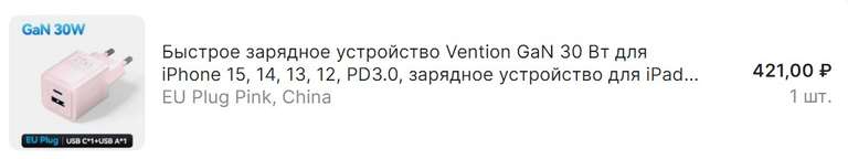 Зарядное устройство Vention GaN 30 Вт