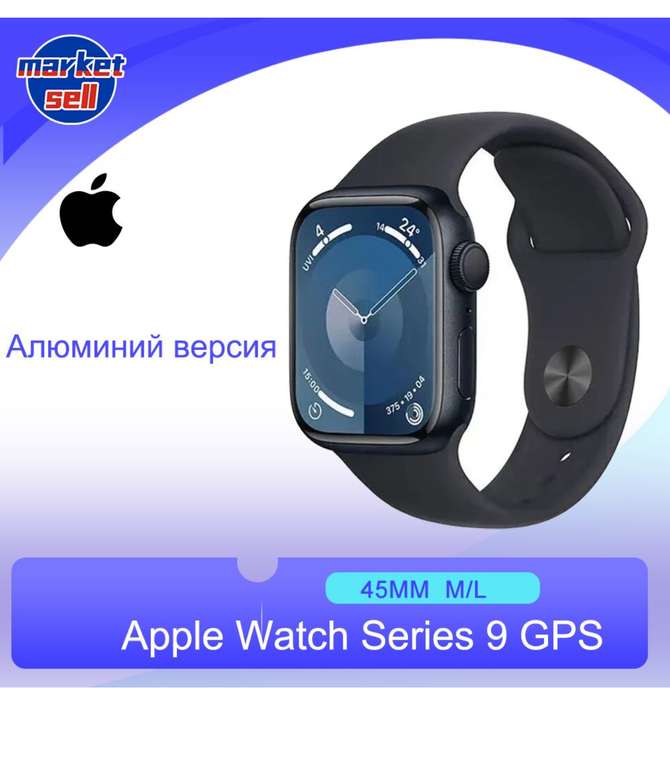 Умные часы Apple Series 9 45MM, 45mm, черный (цена с ozon-картой) (из-за рубежа)