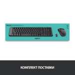 Комплект клавиатура+мышь Logitech Wireless Combo MK220 + Premier 12мес. подарок