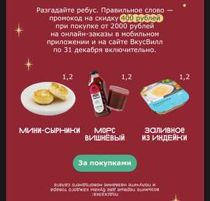 ВкусВилл Coupons