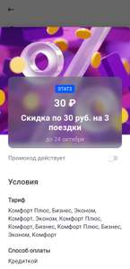 Ситимобил Coupons