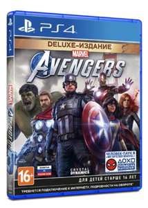 [PS4] Мстители Marvel. Издание Deluxe