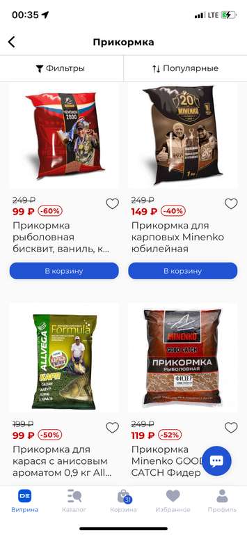 Скидки до 60% на прикормки