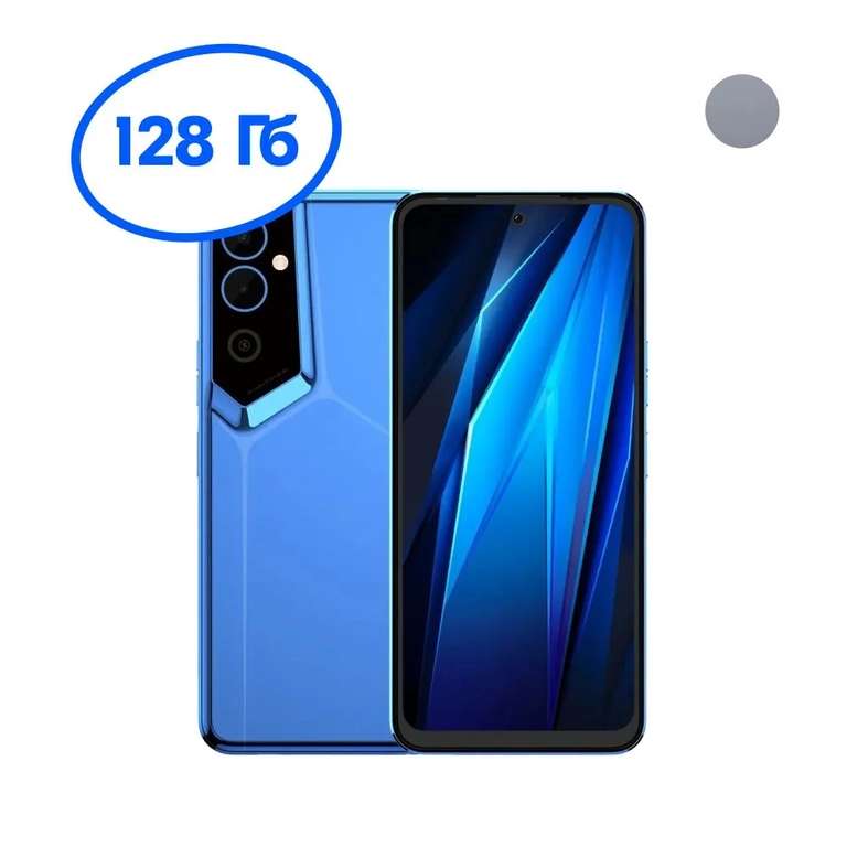 Смартфон Tecno POVA Neo 2 4/128 ГБ, синий