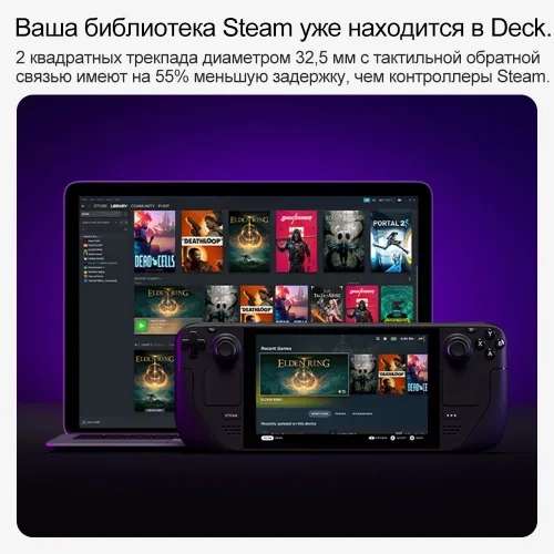 Портативная игровая консоль Steam Deck 256ГБ (из-за рубежа)