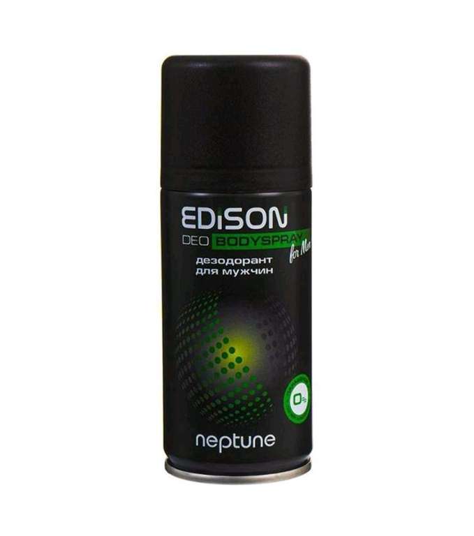 Дезодорант спрей Edison Neptune 150ml мужской