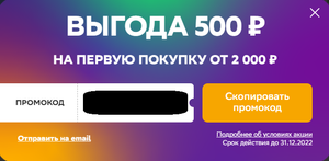 Мегамаркет Coupons