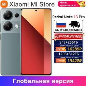 Смартфон Xiaomi Redmi Note 13 Pro, 4G, Helio, 6,67", AMOLED