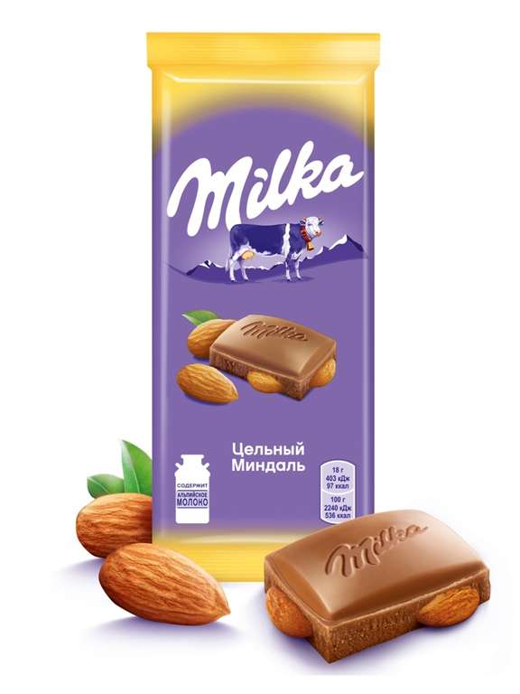 [Новосибирск, Воркута, Тюмень, Сургут] Шоколад молочный Milka с цельным миндалем 85гр