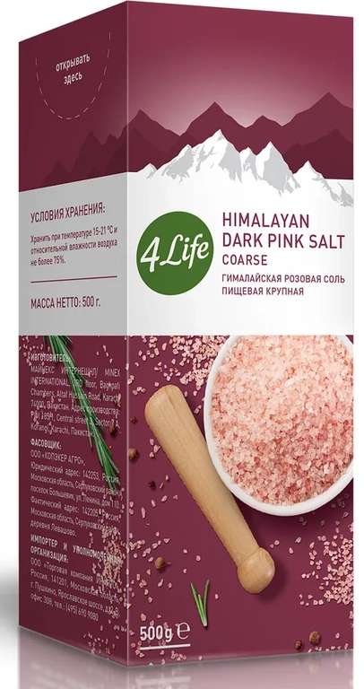 4Life соль гималайская розовая крупная, 500 г (цена по Ozon карте)