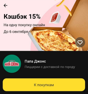 Т-Банк (бывший Тинькофф) Coupons